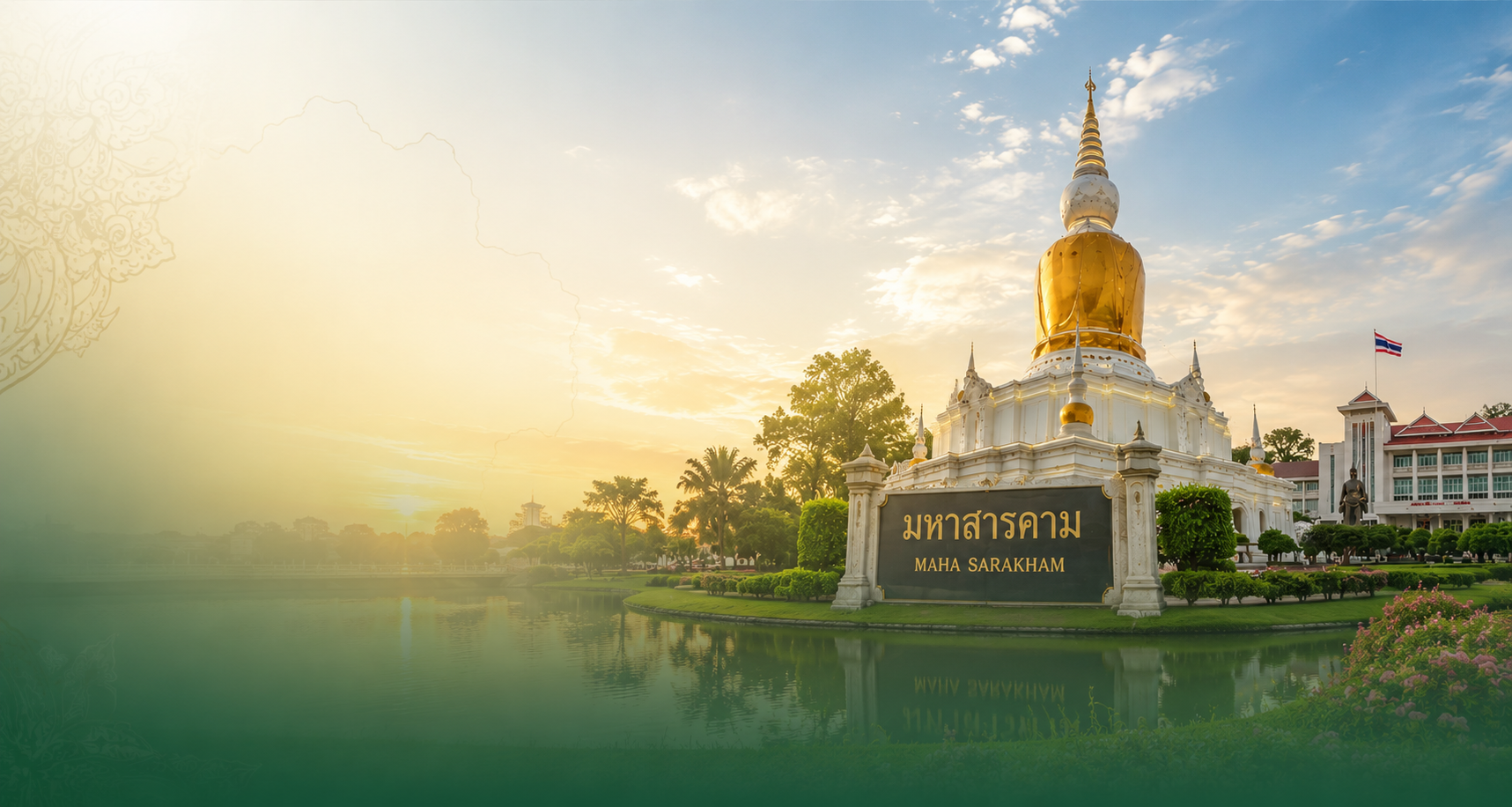 พระธาตุนาดูน จังหวัดมหาสารคาม